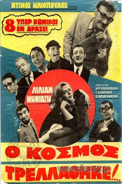 Póster de The World Has Gone Mad...