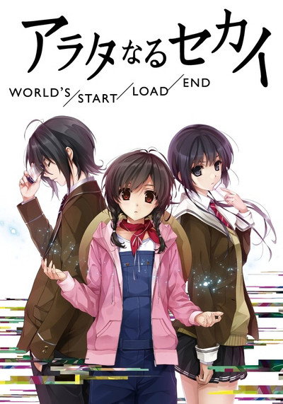 Póster de The World of Arata