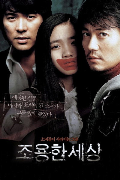 Póster de The World of Silence