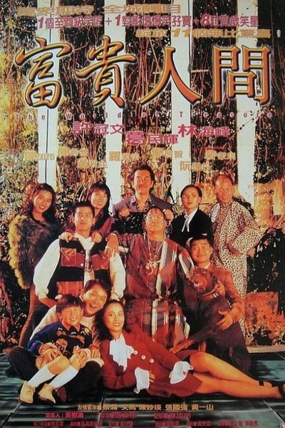 Póster de The World of Treasure