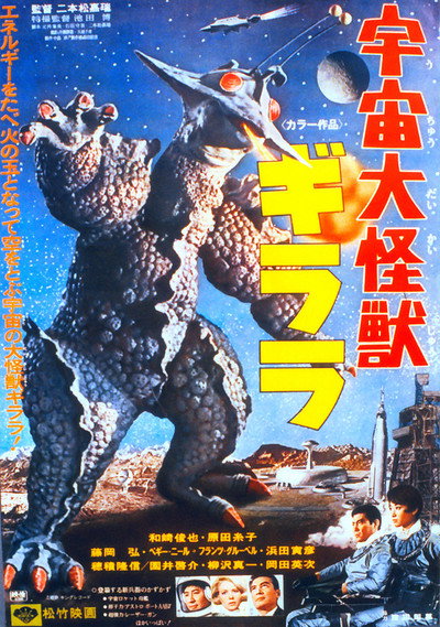 Póster de The X from outer space