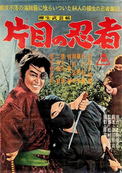 Póster de The Yagyu Chronicles 8: The One-Eyed Ninja