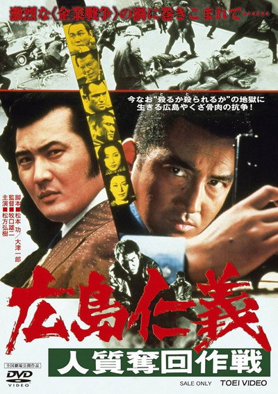 Póster de The Yakuza Code Still Lives