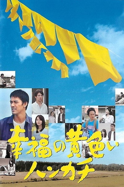 Póster de The Yellow Handkerchief