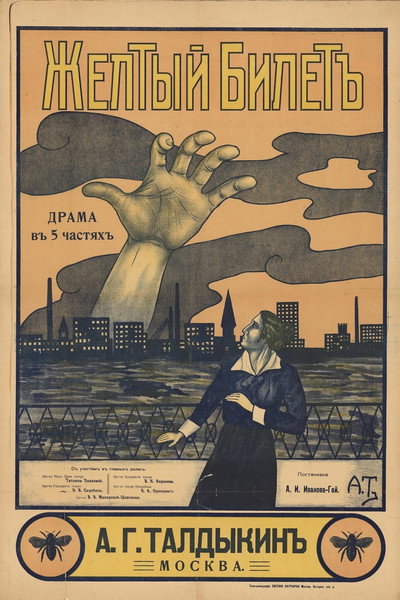 Póster de The Yellow Ticket