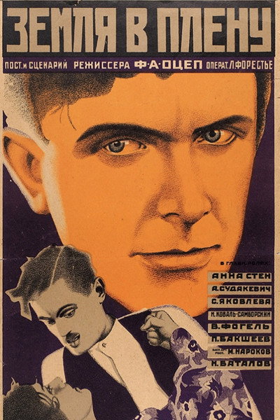 Póster de The Yellow Ticket