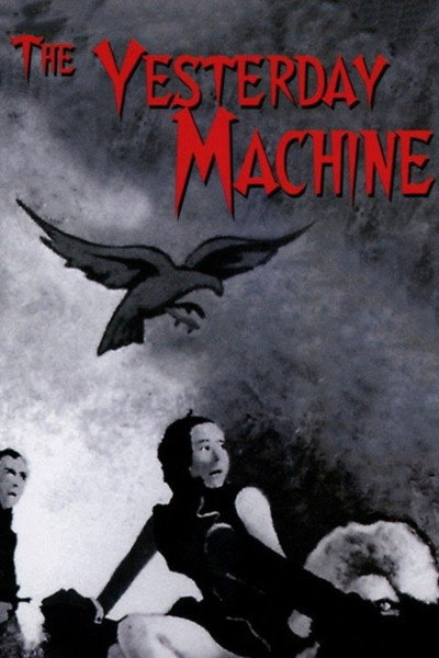Póster de The Yesterday Machine