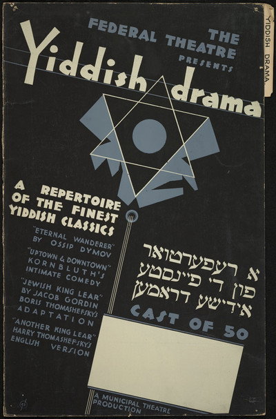 Póster de The Yiddish King Lear
