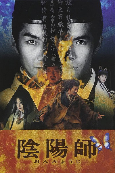 Póster de The Ying Yang master