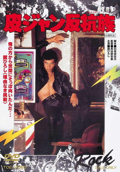 Póster de The Young Animals