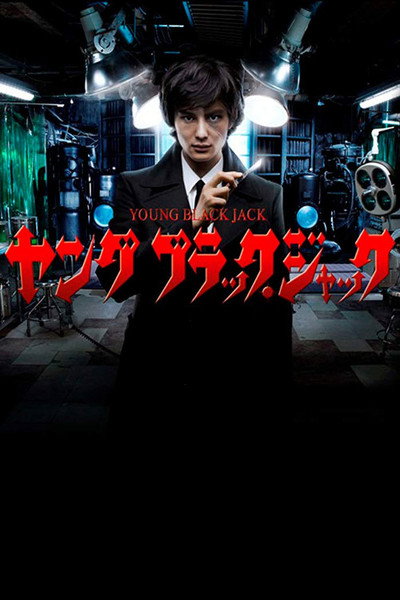 Póster de The Young Black Jack