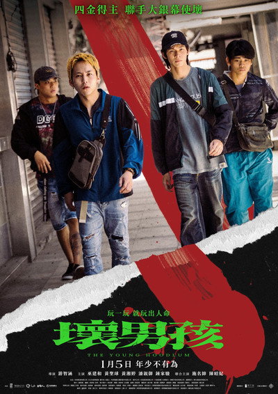 Póster de The Young Hoodlum