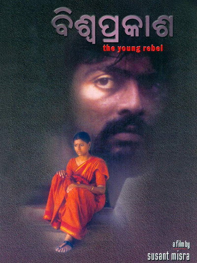 Póster de The Young Rebel
