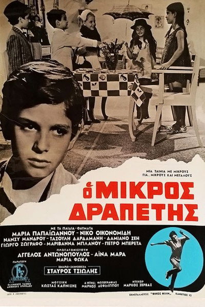 Póster de The Young Runaway