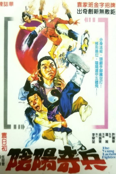 Póster de The Young Taoism Fighter