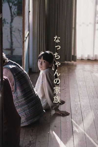 Póster de The Youngest Daughter