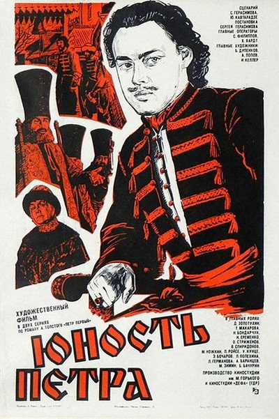 Póster de The Youth of Peter the Great