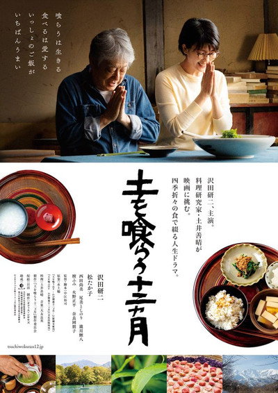 Póster de The Zen Diary
