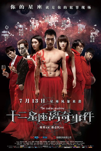 Póster de The Zodiac Mystery