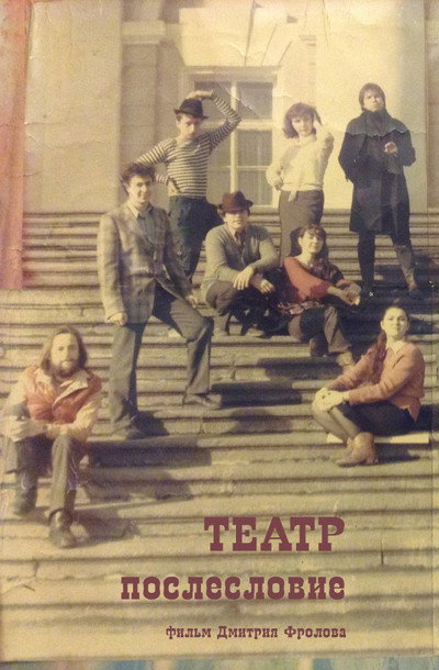 Póster de Theater