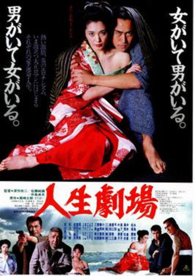 Póster de Theater of Life