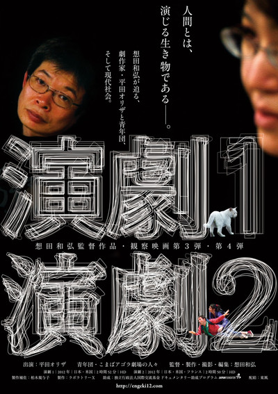 Póster de Theatre 1