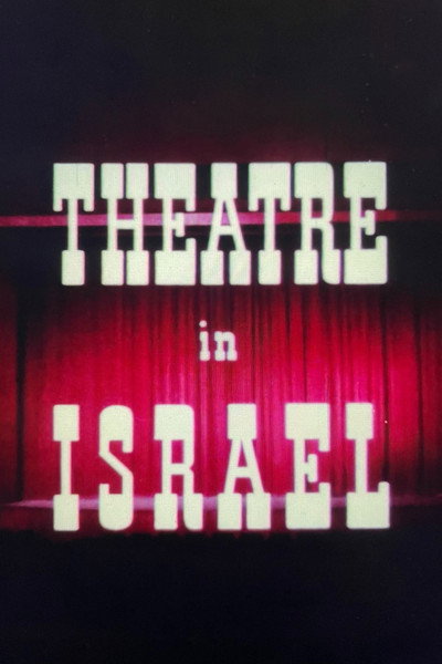 Póster de Theatre in Israel