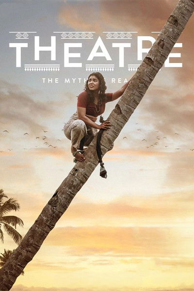Póster de Theatre: The Myth of Reality
