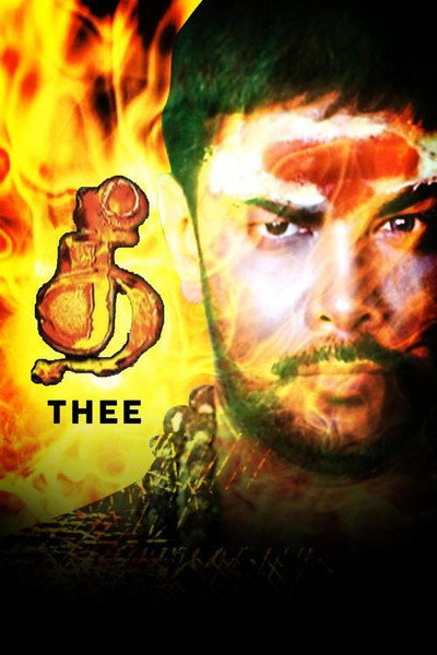 Póster de Thee