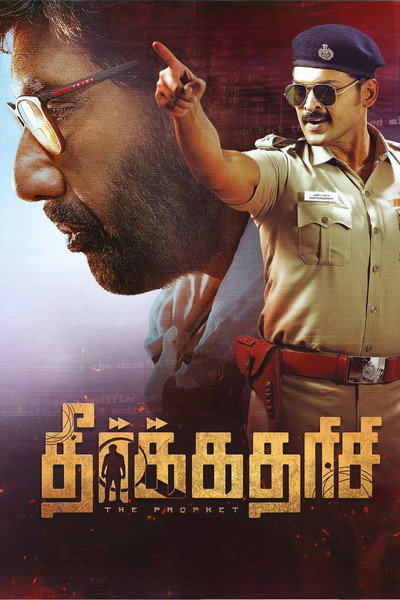 Póster de Theerkadarishi