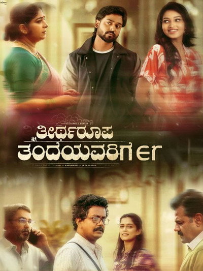 Póster de Theertharoopa Thandeyavarige