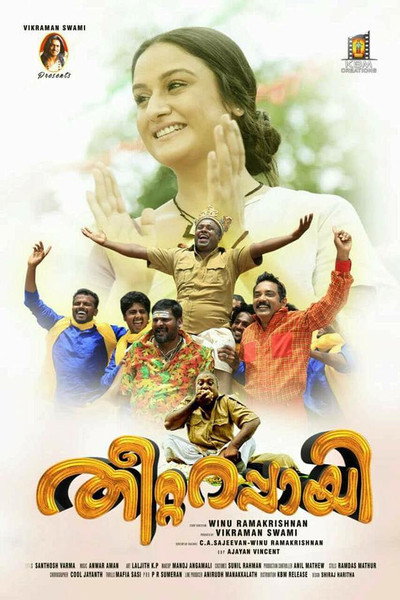 Póster de Theetta Rappai