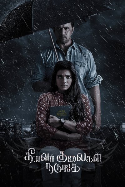 Póster de Theeyavar Kulaigal Nadunga