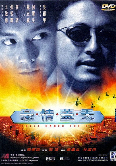 Póster de Theft Under the Sun