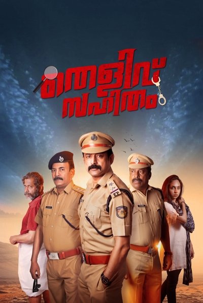 Póster de Thelivu Sahitham