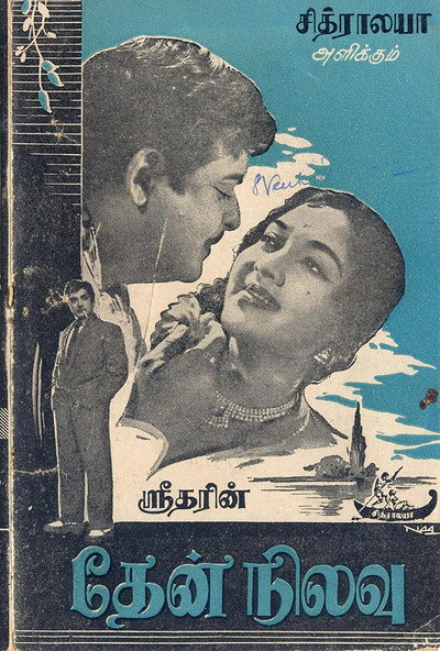 Póster de Thennilavu