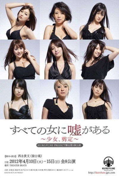Póster de There Is a Lie in Every Woman