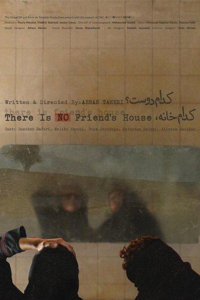 Póster de There Is No Friend's House