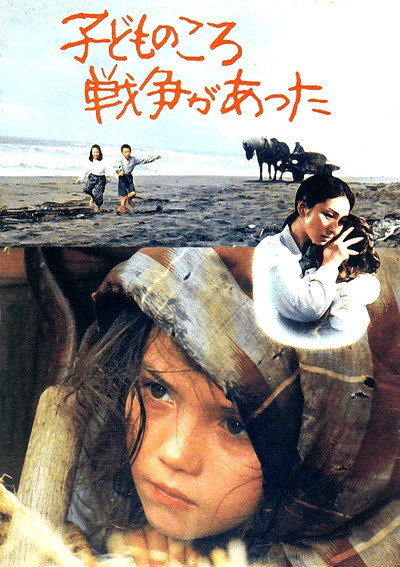 Póster de There Was a War When I Was a Child