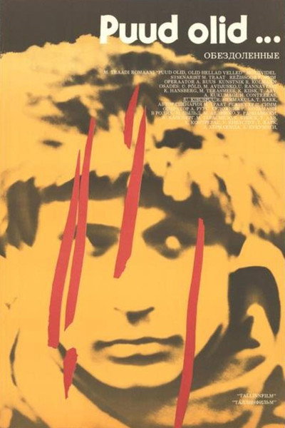 Póster de There Were the Trees...