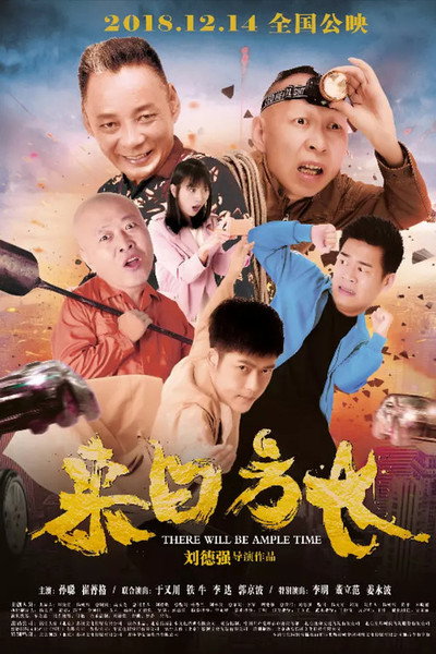 Póster de There Will Be Ample Time