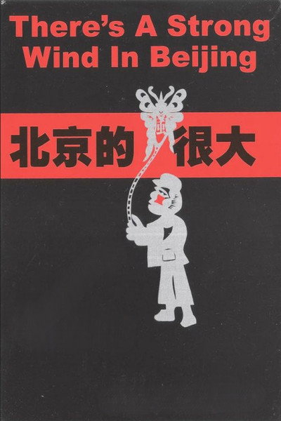 Póster de There's a Strong Wind in Beijing