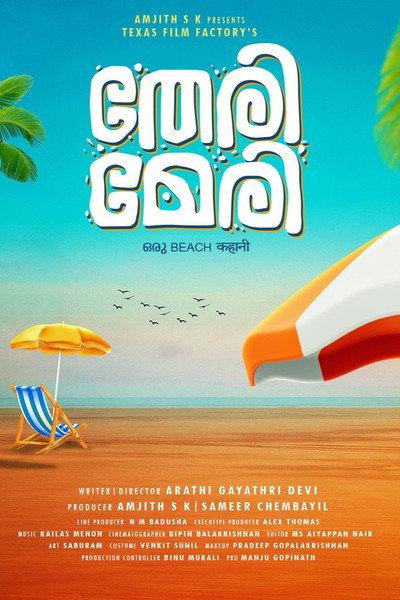 Póster de Theri Meri