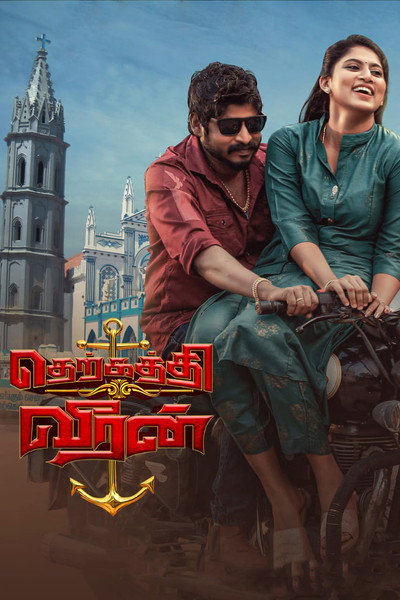 Póster de Therkathi Veeran