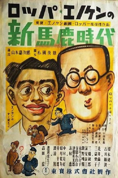 Póster de These Foolish Times