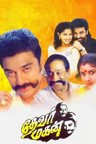 Póster de Thevar Magan