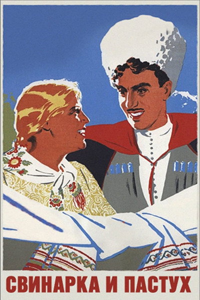 Póster de They Met in Moscow
