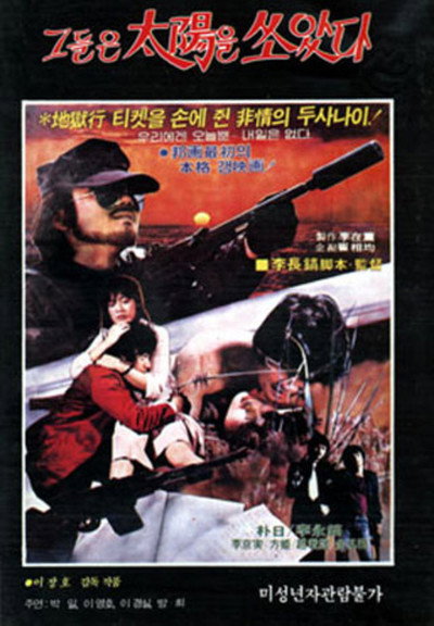 Póster de They Shot Toward the Sun