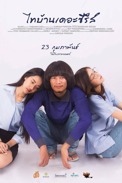 Póster de Thi Baan the Series