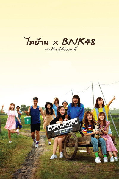 Póster de Thibaan × BNK48